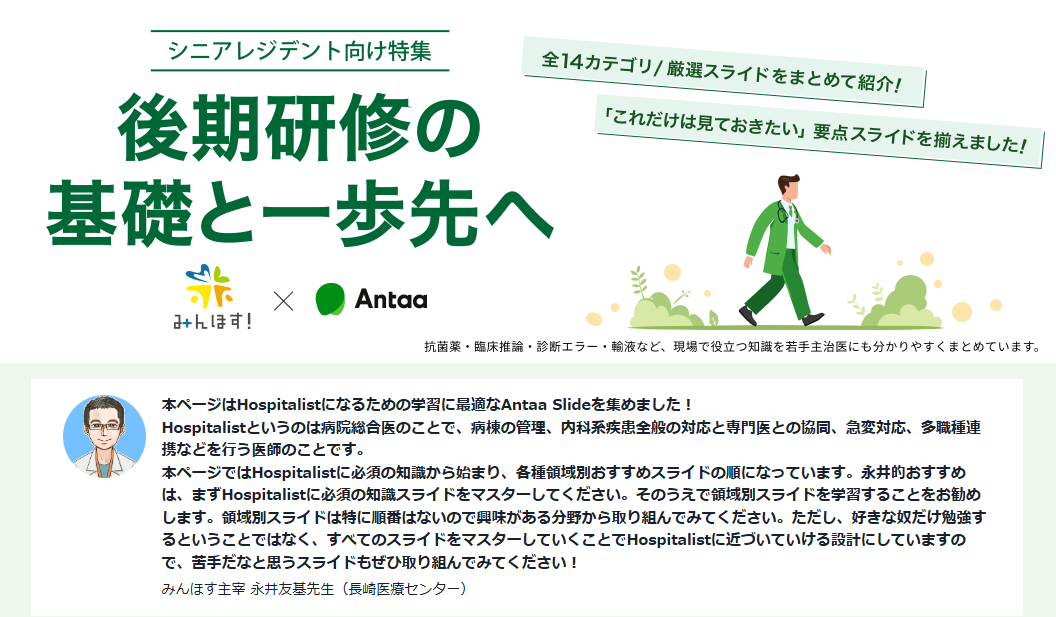 Antaa slide